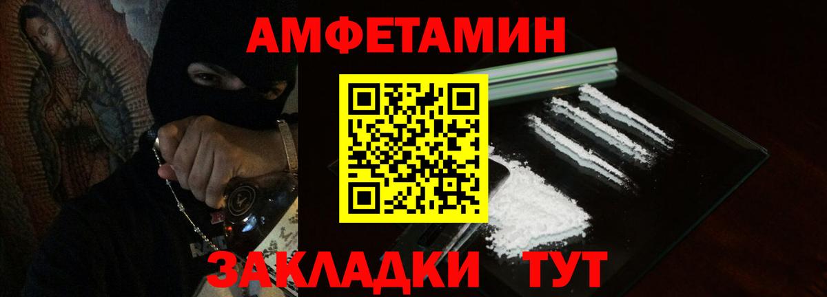 Амфетамин Premium  Амфетамин  Миасс  Вход с VPN 