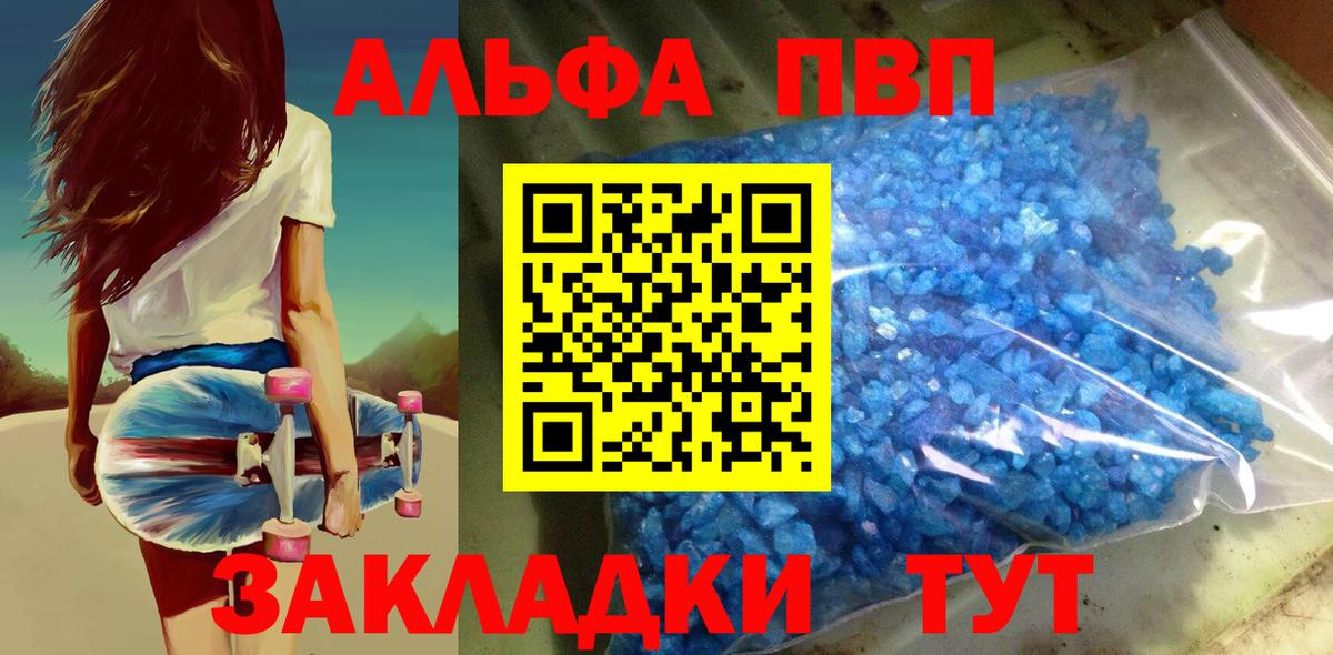 А ПВП  Вход с VPN  Миасс  Alfa_PVP крисы CK 