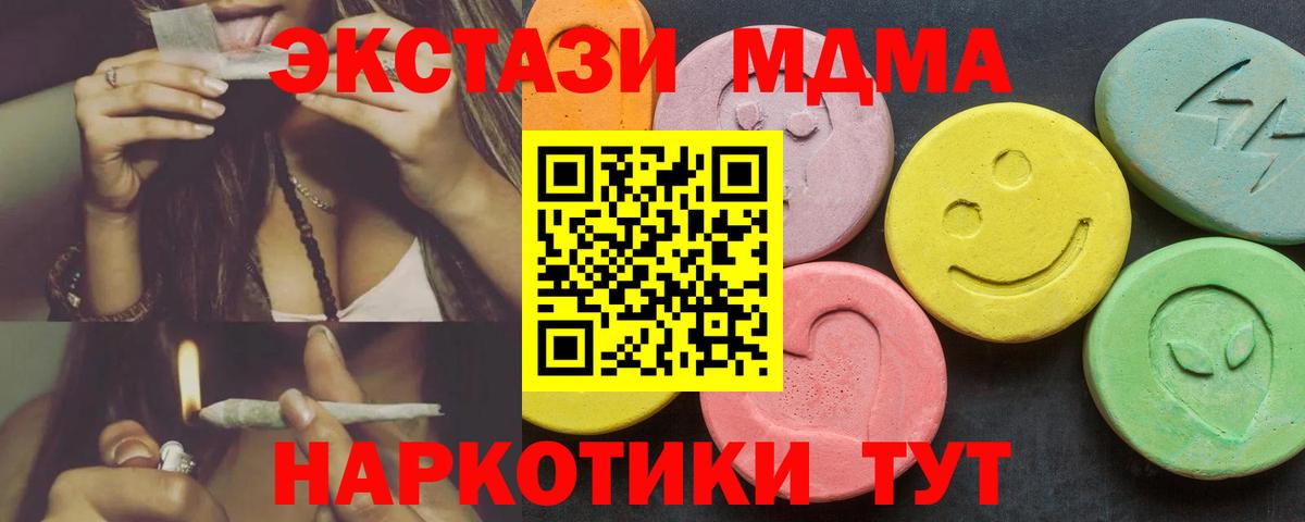 Ecstasy Philipp Plein  Вход с VPN  продажа наркотиков  Ecstasy диски  Миасс 