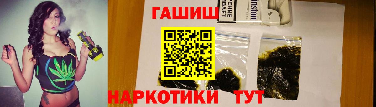 ГАШ гарик  ГАШИШ хэш  Вход с VPN  Миасс 