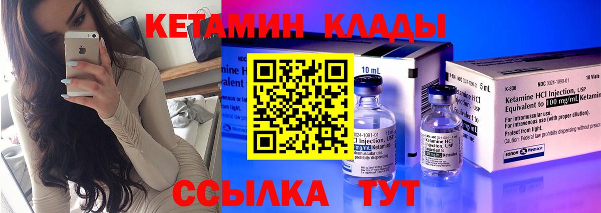 Миасс  Кетамин ketamine  Вход с VPN 