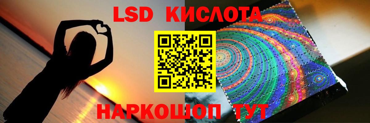 Лсд 25 экстази  Вход с VPN  Миасс  LSD-25 экстази ecstasy  LSD-25 экстази кислота 