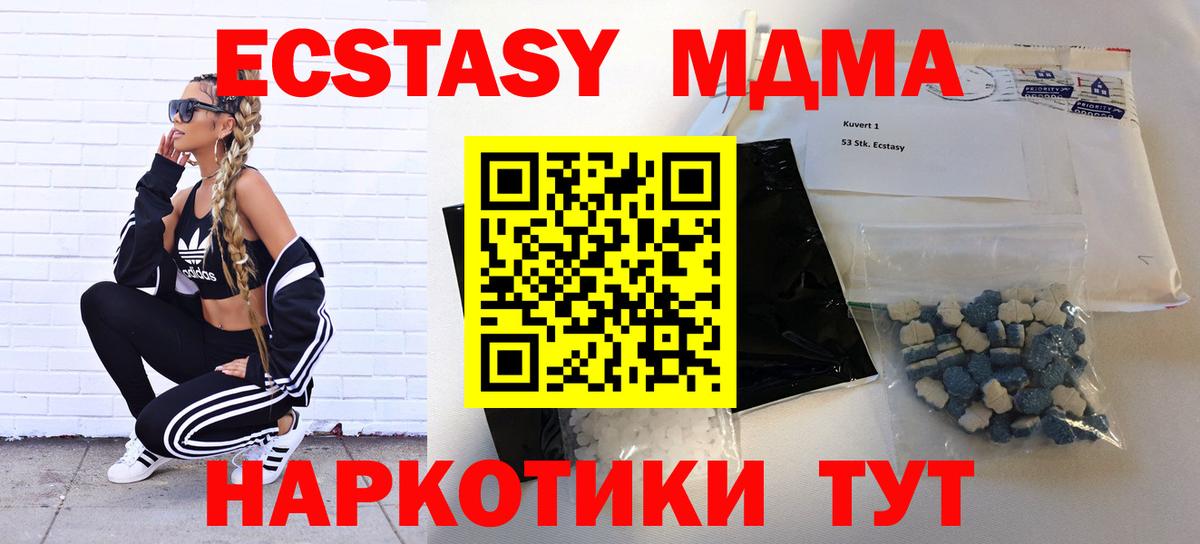 Миасс  MDMA молли  МДМА  Вход с VPN  МДМА VHQ 