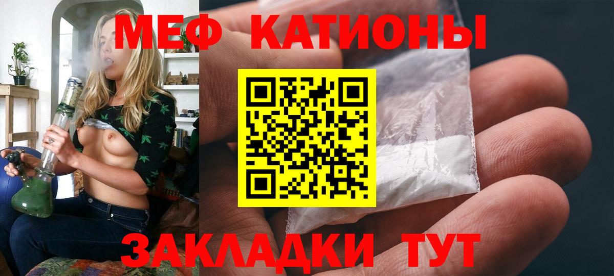 Мефедрон мука Миасс