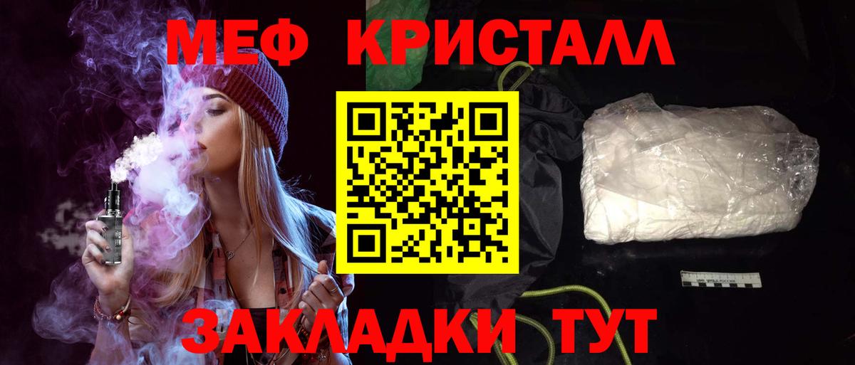 Мефедрон 4 MMC  МЕФ  Вход с VPN  Миасс  Мефедрон VHQ 