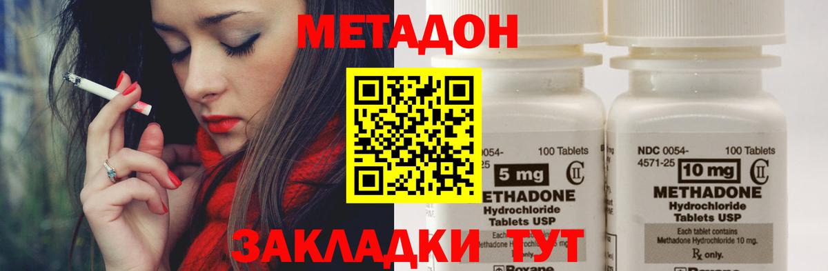 МЕТАДОН кристалл Миасс