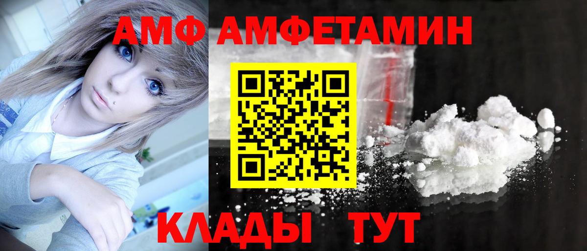 МЕТАМФЕТАМИН пудра  Вход с VPN  Миасс 