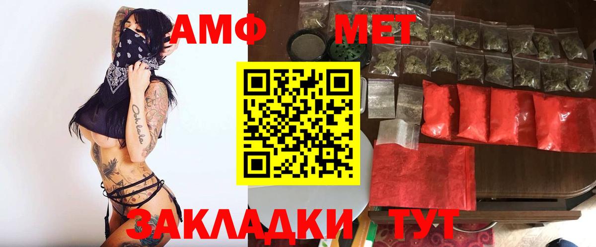 МЕТАМФЕТАМИН Декстрометамфетамин 99.9% Миасс