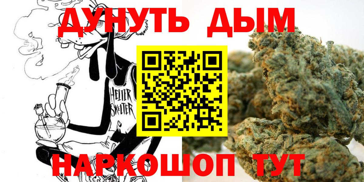 Канабис SATIVA & INDICA Миасс
